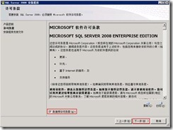 SQL Server 2008 R2数据库双机部署_blank_84