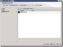 SQL Server 2008 R2数据库双机部署_数据库_85