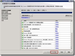 SQL Server 2008 R2数据库双机部署_数据库_86