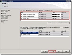 SQL Server 2008 R2数据库双机部署_数据库_88