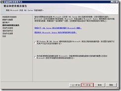 SQL Server 2008 R2数据库双机部署_资源_89