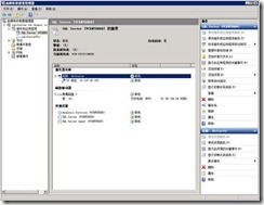 SQL Server 2008 R2数据库双机部署_组网_94