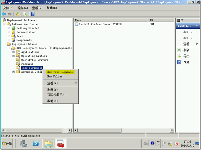 MDT2010学习（六），创建任务序列_操作系统