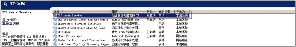 故障原因：由于exchange服务器设置自动更新服务器重启后登陆owa报错http 500错误_blank_03