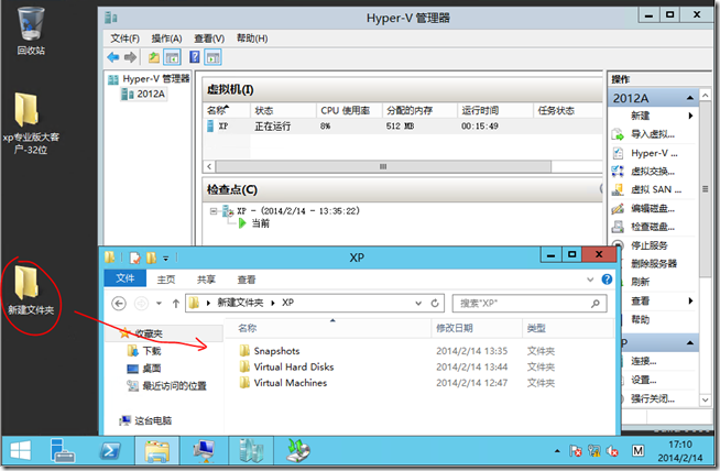 Hyper-v学习（十二），测试WSB备份虚拟机_Backup_03