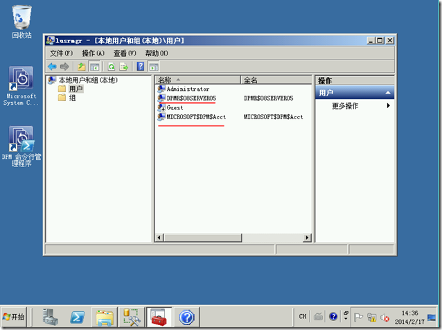 DPM2012学习（一），安装DPM2012_Windows_19