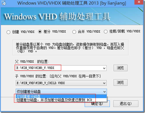 使用VHD安装Win7_target_04