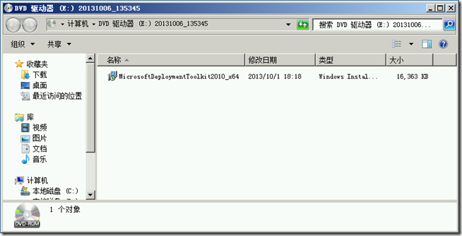 MDT2010学习（一），安装MDT2010_blank