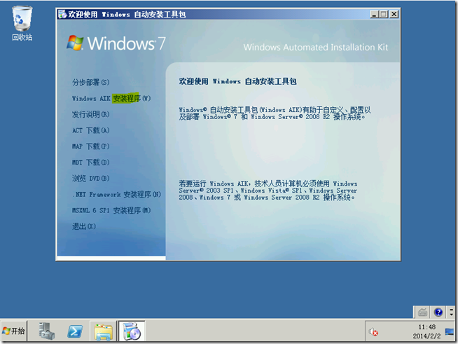 MDT2010学习（一），安装MDT2010_Microsoft_09