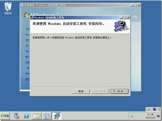 MDT2010学习（一），安装MDT2010_服务器_10