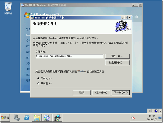 MDT2010学习（一），安装MDT2010_Microsoft_12