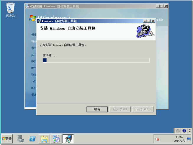 MDT2010学习（一），安装MDT2010_target_13