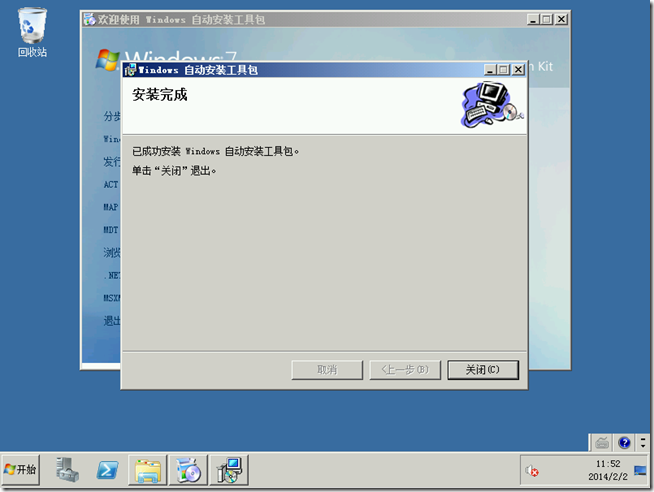 MDT2010学习（一），安装MDT2010_target_14