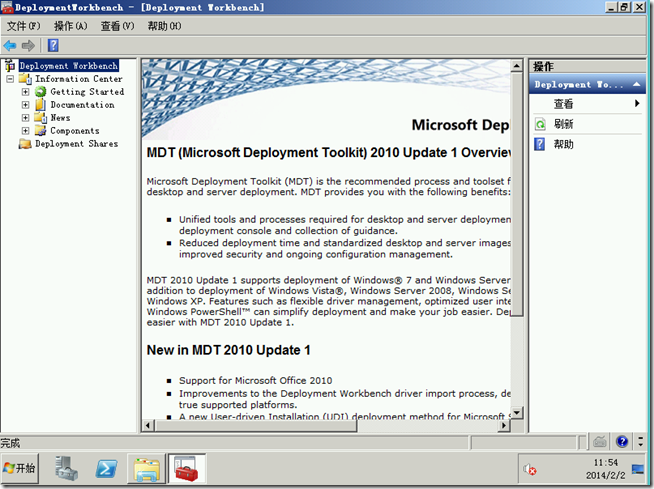 MDT2010学习（一），安装MDT2010_target_15