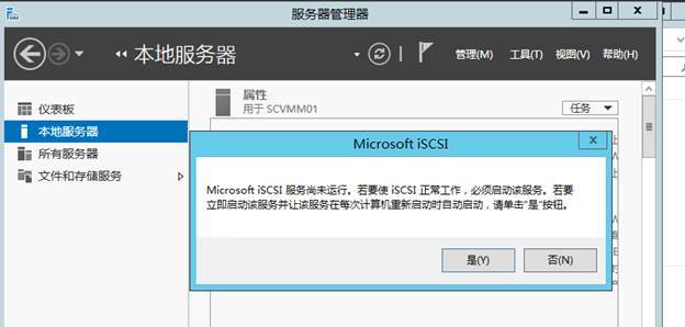 System Center 2012R2之SCVMM高可用部署_System Center 2012R2_12