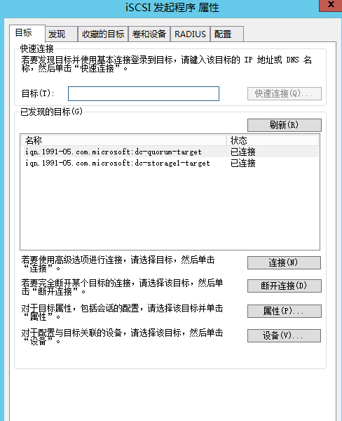 System Center 2012R2之SCVMM高可用部署_System Center 2012R2_13