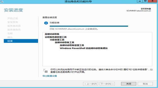 System Center 2012R2之SCVMM高可用部署_SCVMM高可用_17