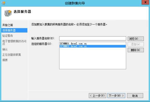 System Center 2012R2之SCVMM高可用部署_管理工具_20