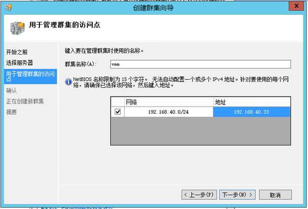 System Center 2012R2之SCVMM高可用部署_SCVMM高可用_22