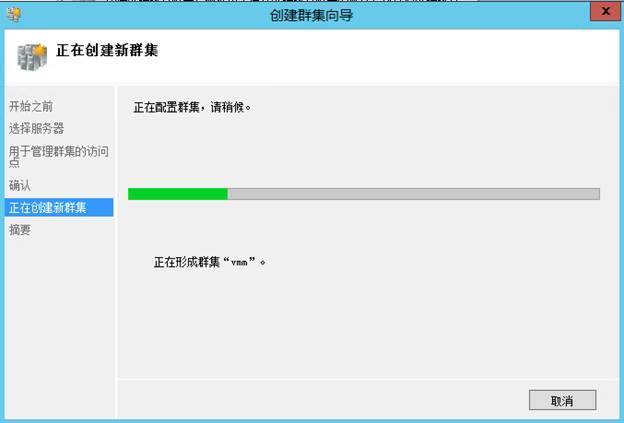 System Center 2012R2之SCVMM高可用部署_SCVMM高可用_24