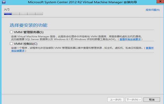 System Center 2012R2之SCVMM高可用部署_管理工具_29