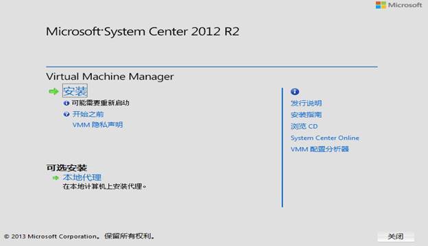 System Center 2012R2之SCVMM高可用部署_SCVMM高可用_28