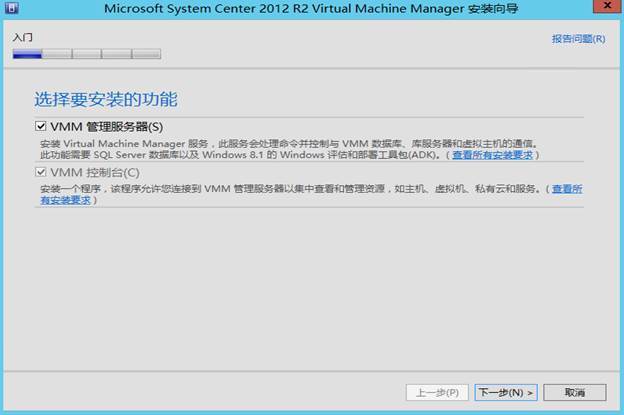 System Center 2012R2之SCVMM高可用部署_管理工具_31