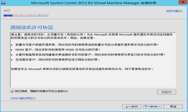 System Center 2012R2之SCVMM高可用部署_System Center 2012R2_33