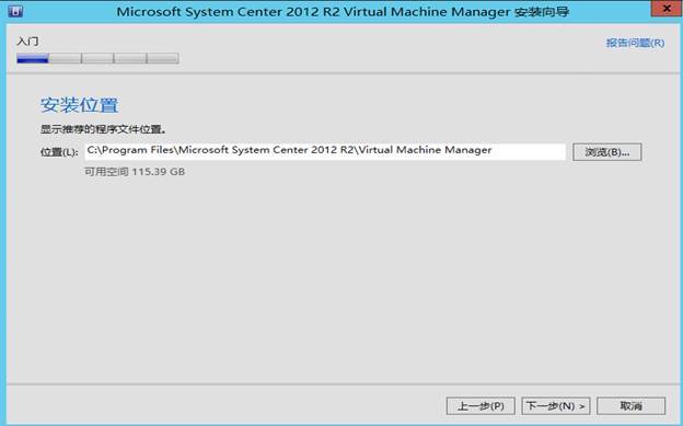 System Center 2012R2之SCVMM高可用部署_管理工具_36