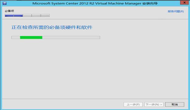 System Center 2012R2之SCVMM高可用部署_管理工具_37