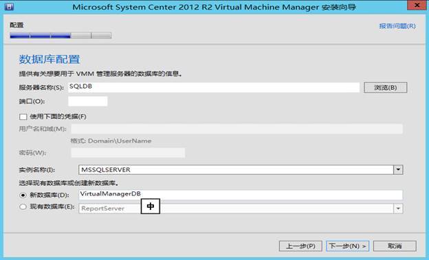 System Center 2012R2之SCVMM高可用部署_SCVMM高可用_42