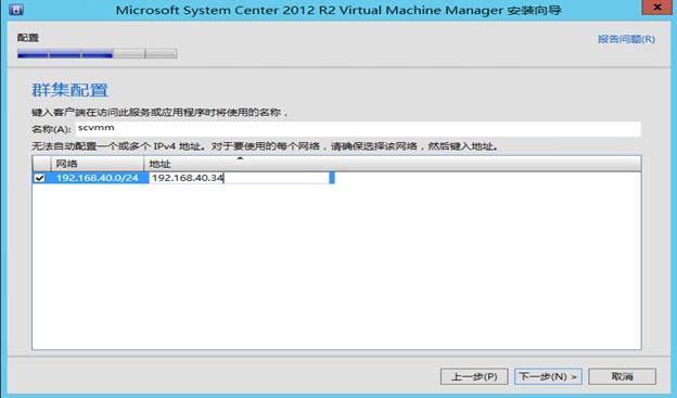 System Center 2012R2之SCVMM高可用部署_SCVMM高可用_43