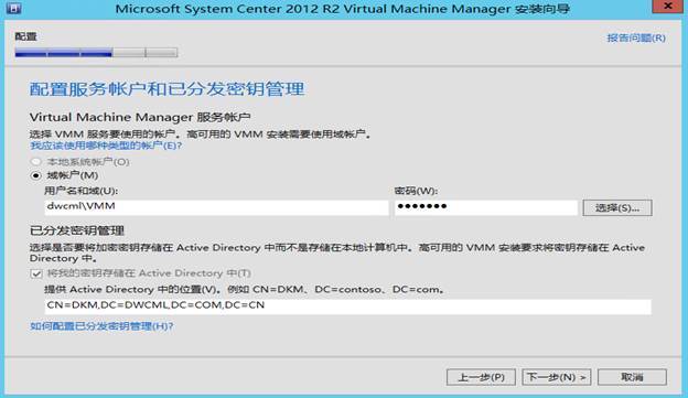 System Center 2012R2之SCVMM高可用部署_SCVMM高可用_44