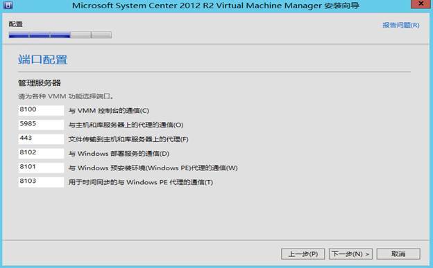 System Center 2012R2之SCVMM高可用部署_SCVMM高可用_45