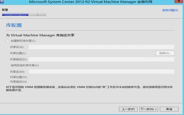 System Center 2012R2之SCVMM高可用部署_管理工具_46