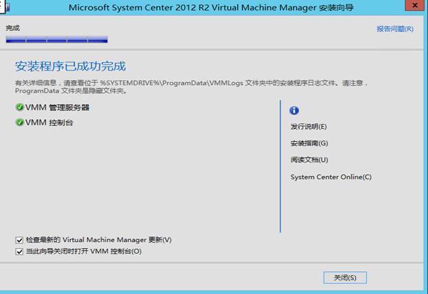 System Center 2012R2之SCVMM高可用部署_System Center 2012R2_49