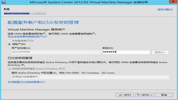 System Center 2012R2之SCVMM高可用部署_SCVMM高可用_51