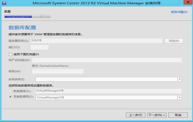 System Center 2012R2之SCVMM高可用部署_管理工具_50