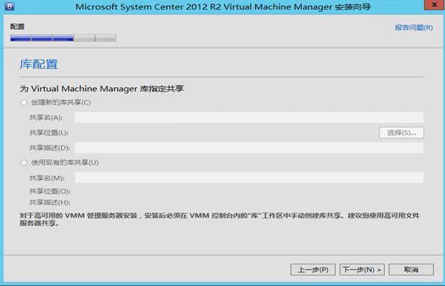 System Center 2012R2之SCVMM高可用部署_System Center 2012R2_53