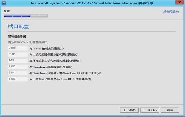 System Center 2012R2之SCVMM高可用部署_SCVMM高可用_52