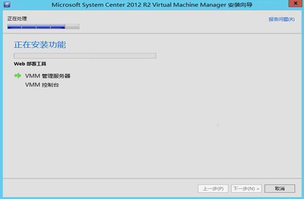 System Center 2012R2之SCVMM高可用部署_SCVMM高可用_55