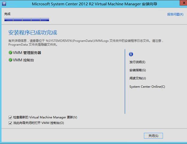 System Center 2012R2之SCVMM高可用部署_SCVMM高可用_56