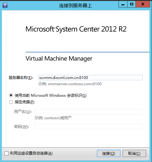 System Center 2012R2之SCVMM高可用部署_管理工具_57