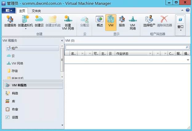 System Center 2012R2之SCVMM高可用部署_管理工具_59