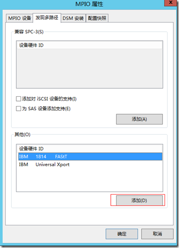 Windows Server 2012 R2多路径问题_多路径_02