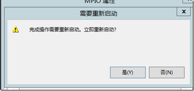 Windows Server 2012 R2多路径问题_blank_03