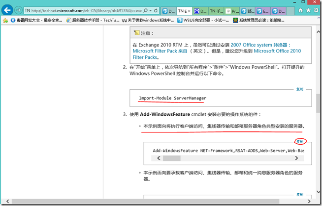 Ex2010学习（十五），Exchange灾难重建_数据库_16