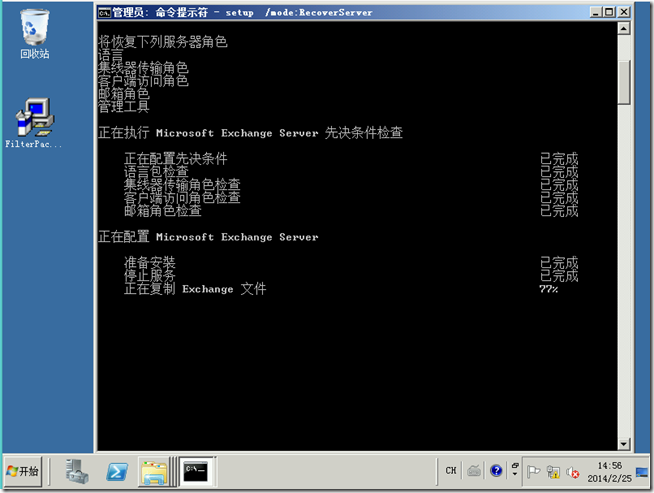 Ex2010学习（十五），Exchange灾难重建_Ex2010_22