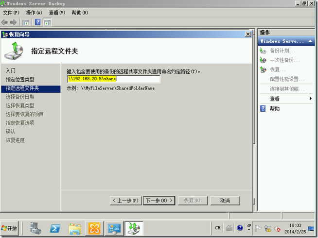 Ex2010学习（十五），Exchange灾难重建_Ex2010_27