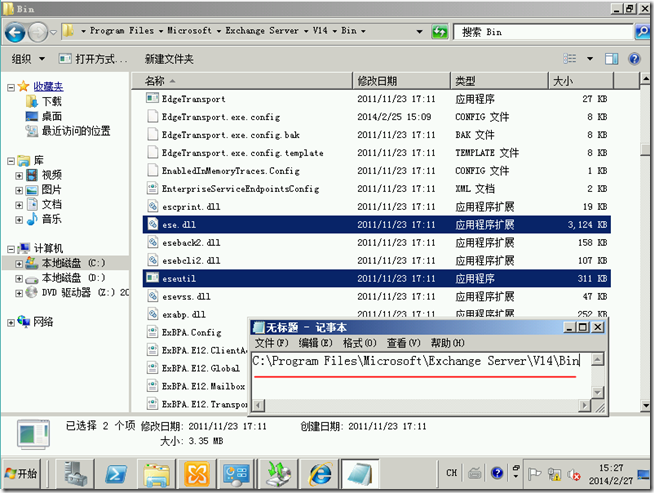 DPM2012学习（十二），备份Exchange2010数据库_blank_11